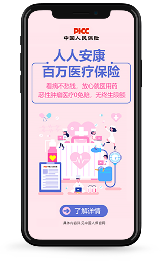 线上广告